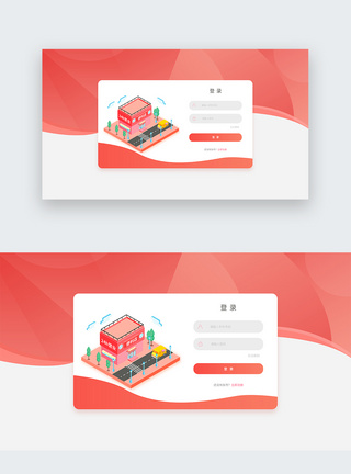 官网登录ui设计官网注册登录web界面模板