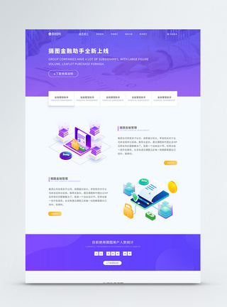 助手ui设计金融商务官网首页web详情页模板