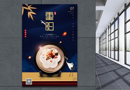 蓝色中国风重阳节海报图片