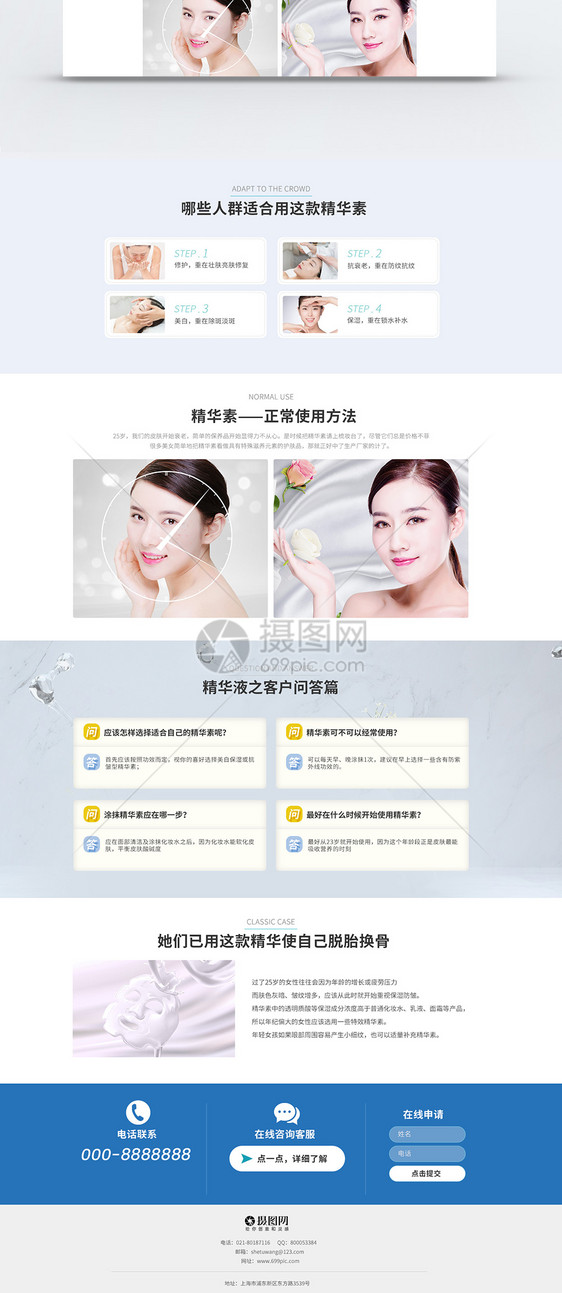 化妆品网站web详情页图片