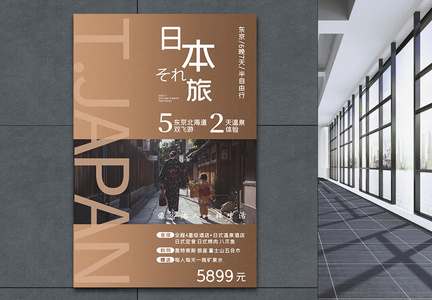 日本旅游海报宣传图片