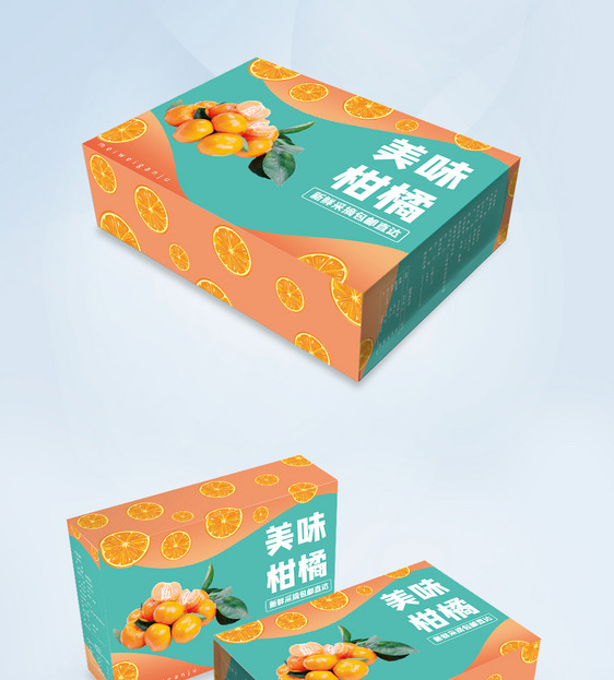 蓝绿色橘子柑橘秋季水果包装盒设计图片