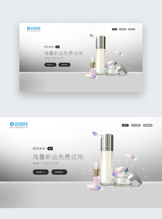化妆品官网ui设计美妆官网web界面banner模板