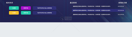 ui设计web界面后台数据页面图片