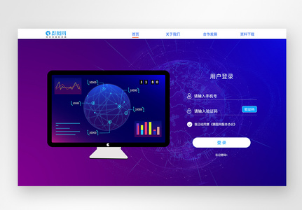 ui设计官网注册登录web界面图片