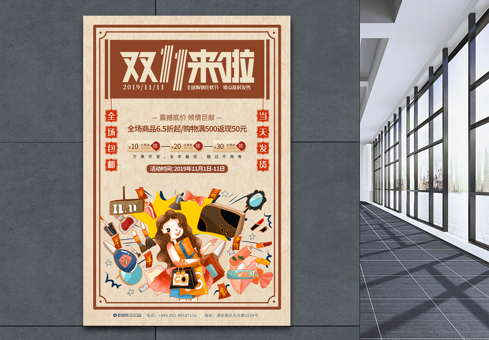 双11来了图片