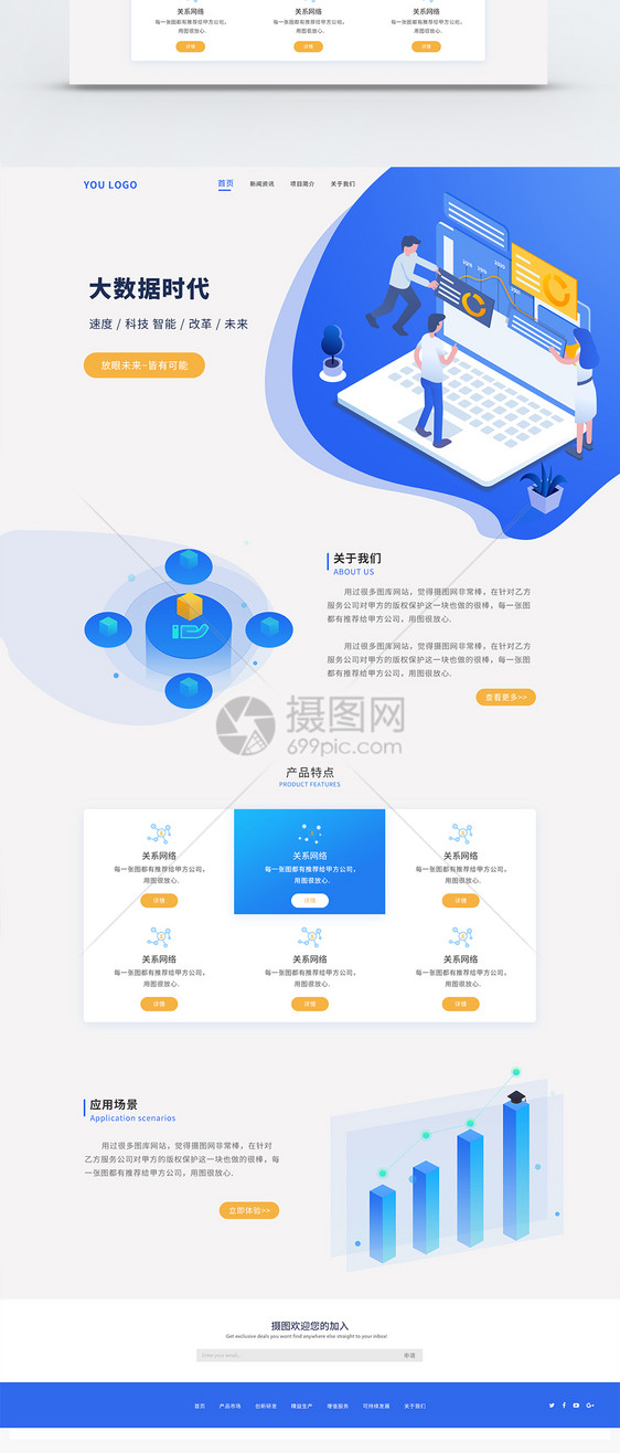 ui设计大数据科技2.5D详情页web图片