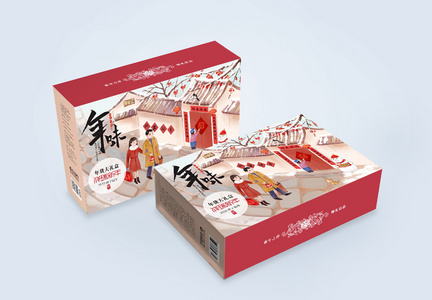 春节年货包装礼盒图片