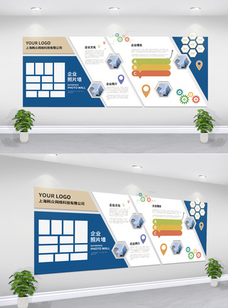 简约蓝色企业文化墙设计图片