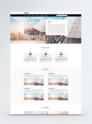 UI设计商务公司web首页网页首页高清图片素材