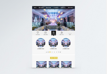 UI设计婚庆公司web首页高清图片
