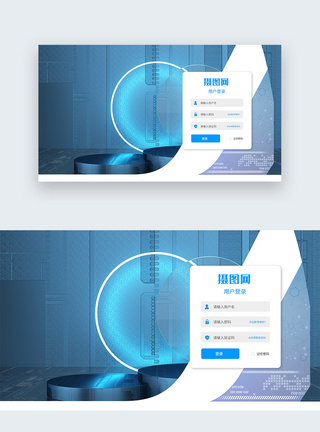 ui设计科技感web登录页终端高清图片素材