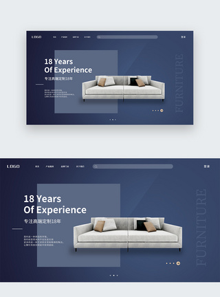 ui设计家具官网banner首页web界面家装高清图片素材
