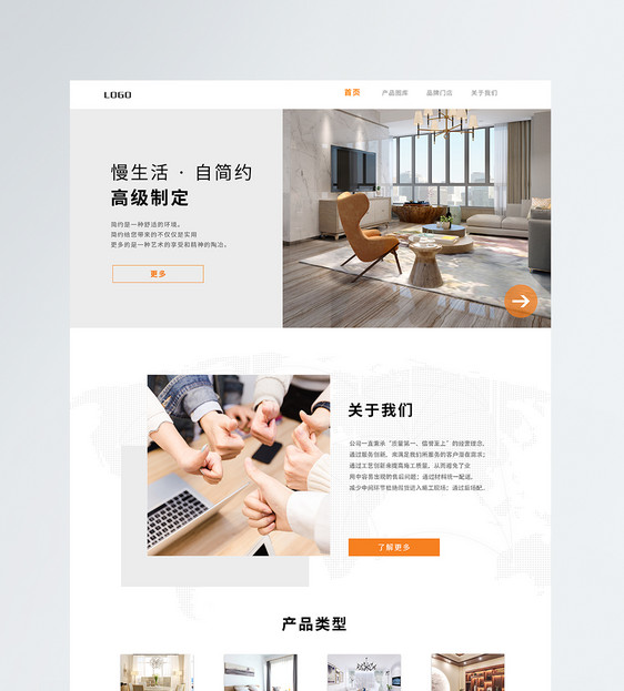 ui设计家具官网首页web界面图片