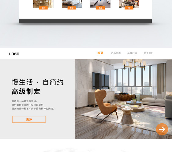 ui设计家具官网首页web界面图片
