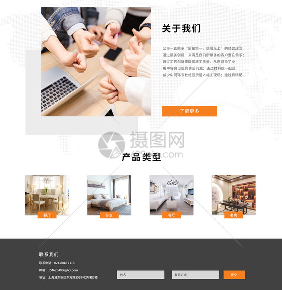 ui设计家具官网首页web界面图片