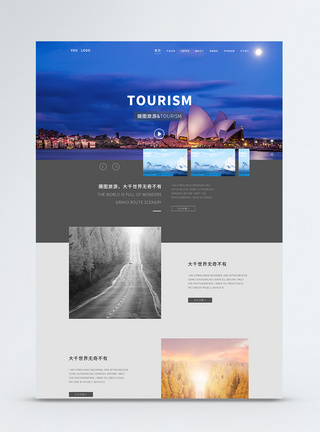 悉尼ui设计旅游官网web详情页模板