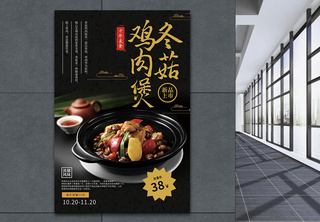 港式酱鸭美食促销海报海报设计高清图片素材