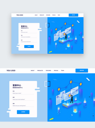 ui设计官网注册登录界面图片