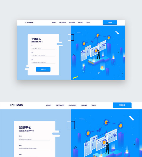 ui设计官网注册登录界面图片