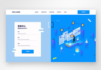 ui设计官网注册登录界面图片