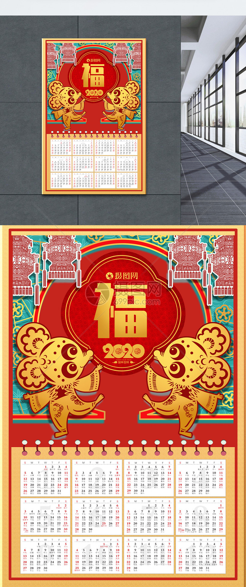 2020年挂历模板图片,2021年挂历模板图片 2020鼠年新年挂历海报模板素材-正版图片401632923-摄