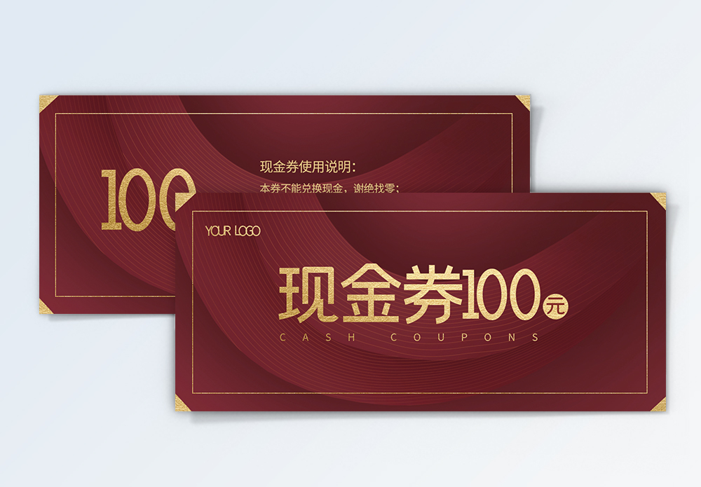 浮窗优惠券红金商务现金券优惠券模板