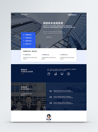 UI设计商务金融管理网站web详情页网站宣传高清图片素材