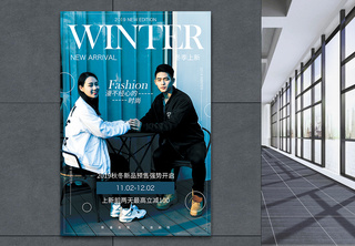 冬季上新促销海报sale高清图片素材