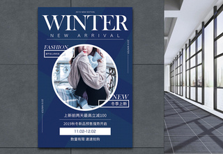 冬装上新促销海报冬季高清图片素材