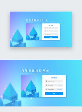 ui设计管理系统web界面登录页图片