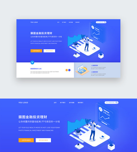 UI设计企业官网金融理财web首页banner图片