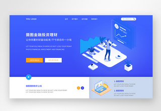 UI设计企业官网金融理财web首页banner蓝色高清图片素材