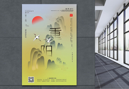 清新极简中国风重阳节海报图片