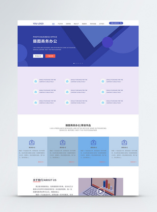 ui设计商务官网web详情页网页高清图片素材