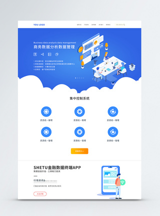 办公管理ui设计2.5D蓝色官网web详情页模板