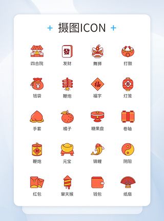 放鞭炮新年喜庆icon图标模板