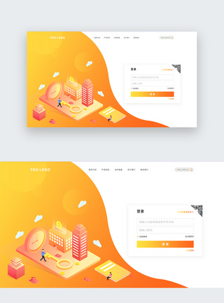 黄色渐变ui设计官网注册登录web界面模板