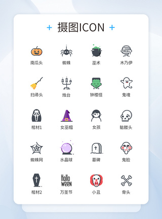 万圣节图标icon图片