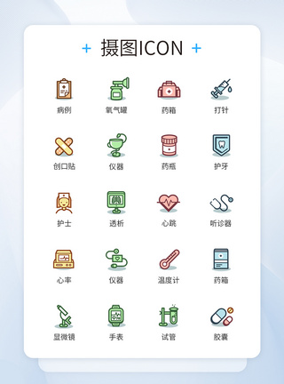 药品图标彩色医疗器械icon图标模板