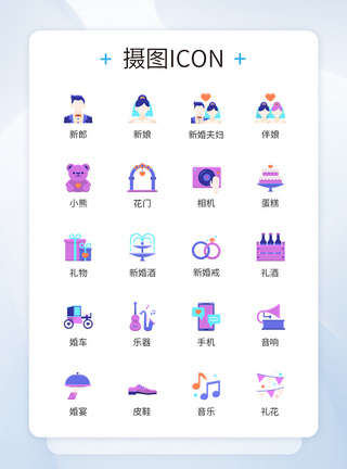 婚庆结婚图标icon图片