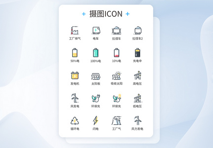 环保节能图标icon图片