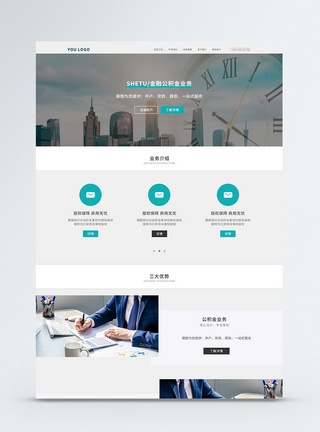 ui设计商务官网首页详情页图片