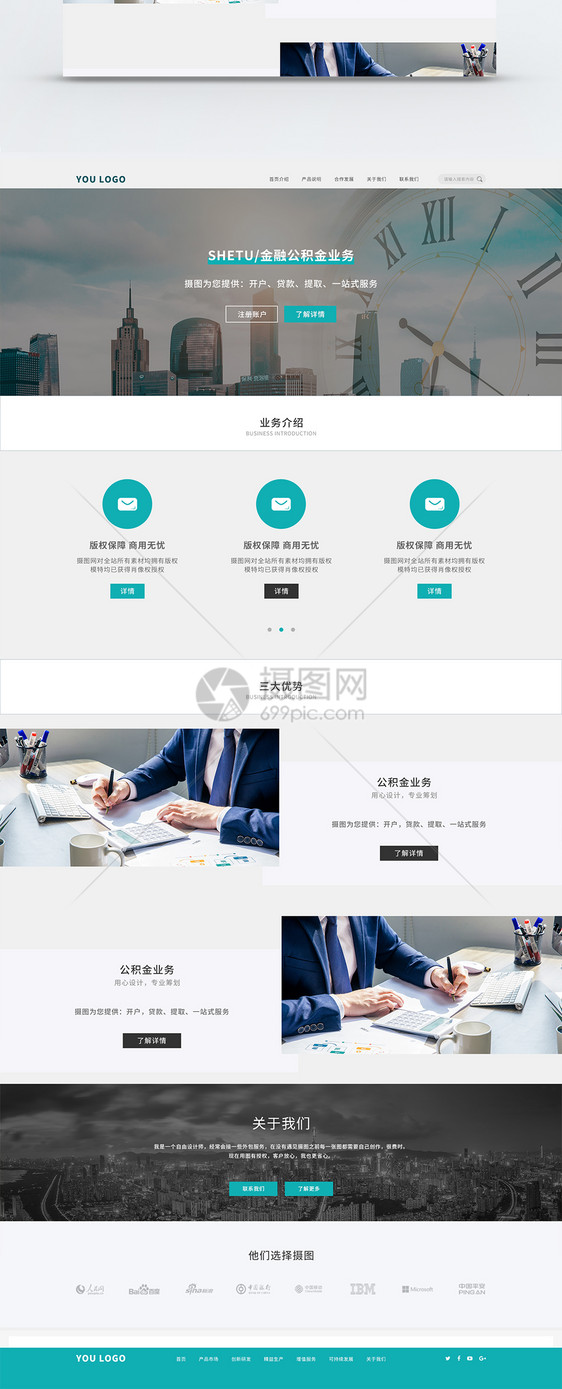 ui设计商务官网首页详情页图片
