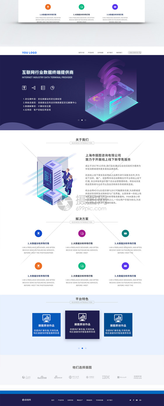 ui设计科技官网首页详情页图片