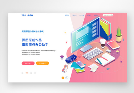 企业合作banner25d企业网站高清图片