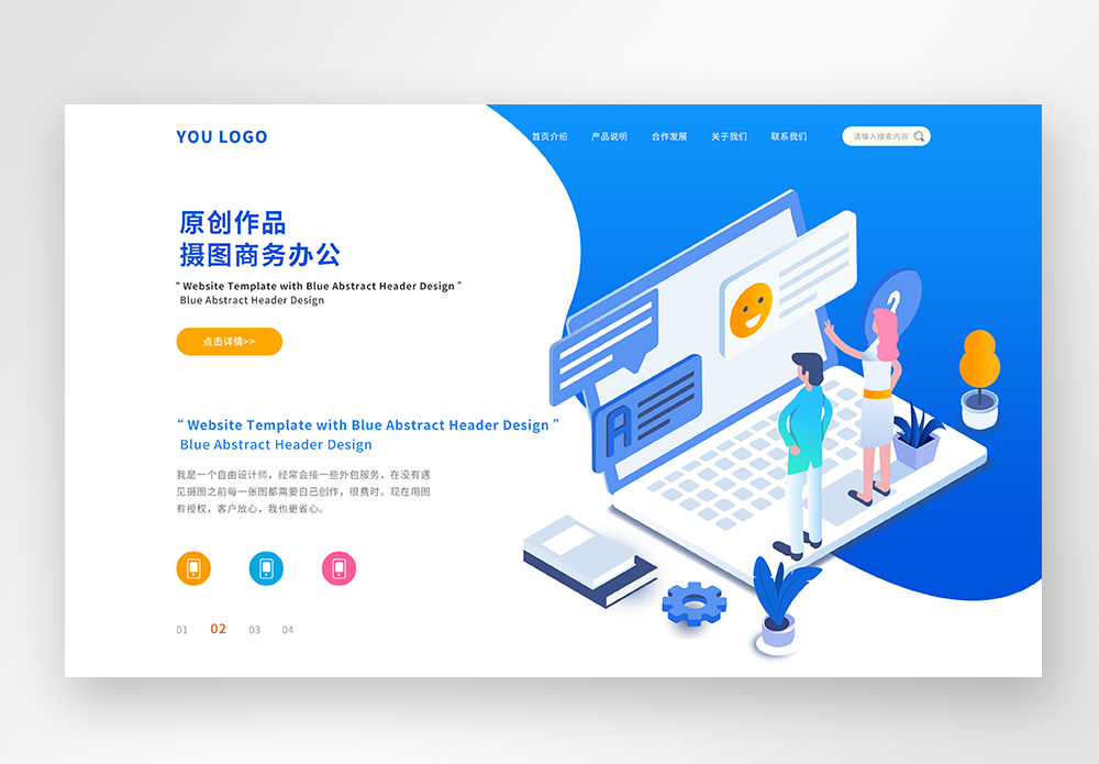 UI设计2.5D企业网站web首页banner图片素材