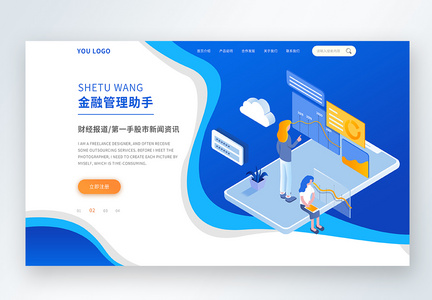 UI设计企业金融理财网站web首页banner图片