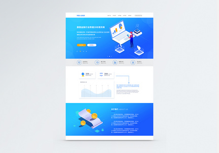 UI设计商务金融数据分析提供官方网站web详情高清图片