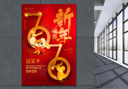红色喜庆2020鼠年新年快乐海报图片